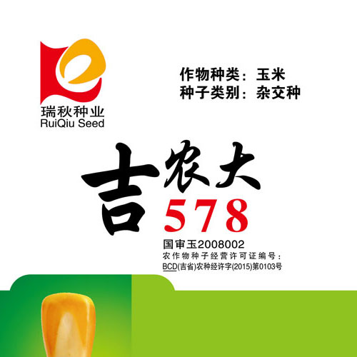 产品名称十二