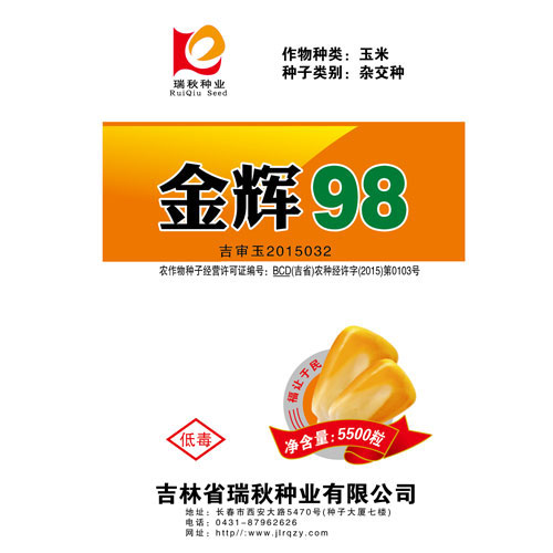 产品名称十三